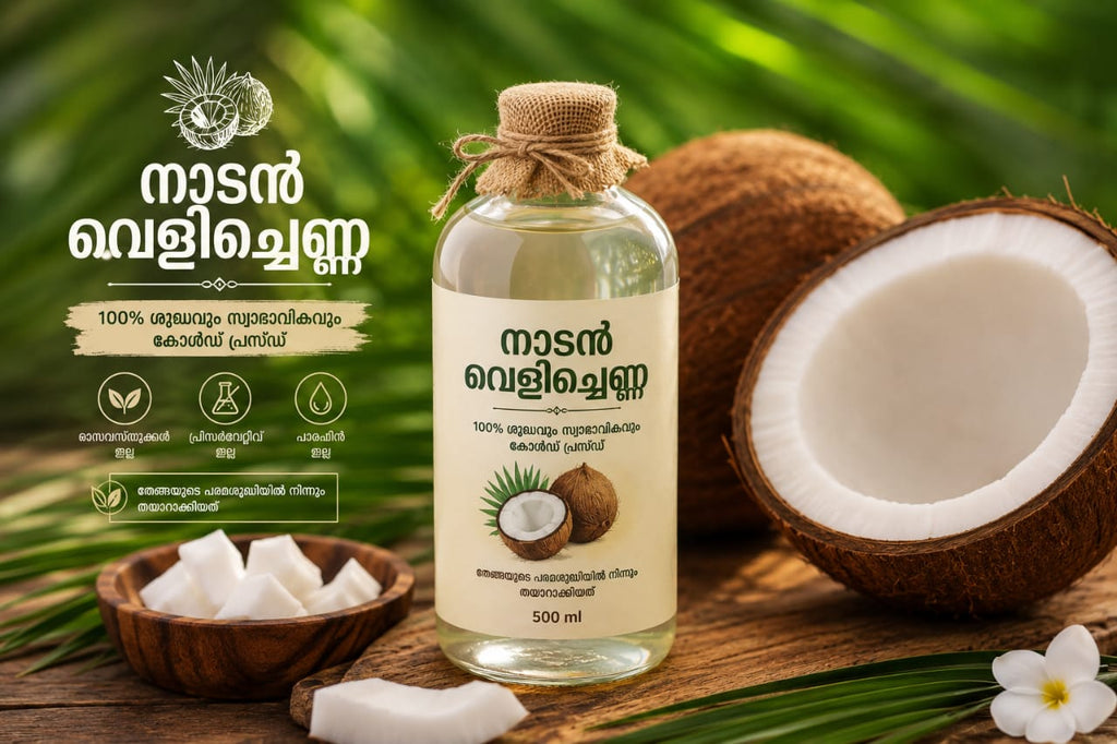 Traditional cocanut oil/നാടൻ  വെളിച്ചെണ്ണ